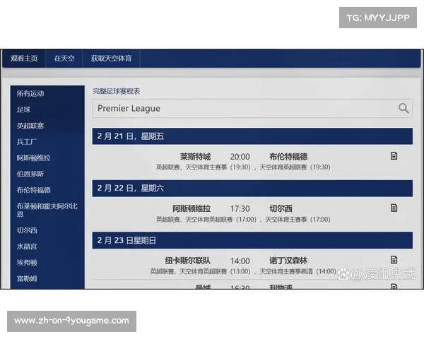畅享英超直播体验 海外观看比赛的最佳平台推荐 畅享英超直播体验 海外观看比赛的最佳平台推荐