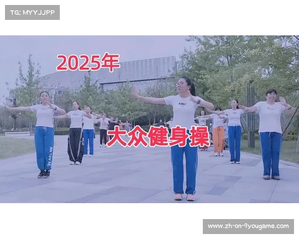 全身健康操晨练指南 徐文斌引领活力新一天 全身健康操晨练指南 徐文斌引领活力新一天